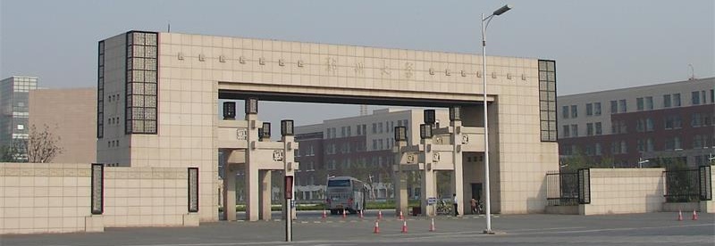 郑州大学校门