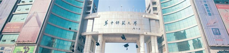 华中师范大学新校门