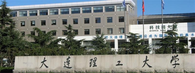 大连理工大学正门