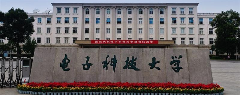 电子科技大学校门