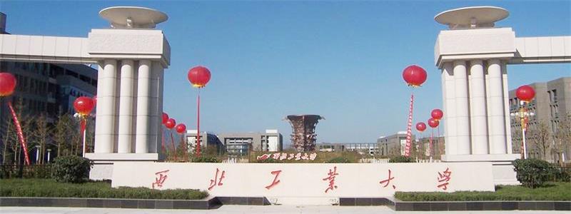 西北工业大学校门 西北工业大学校门