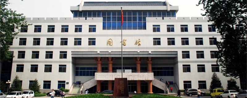 西安理工大学图书馆